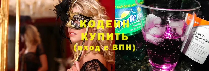 хочу   Гаджиево  hydra вход  Кодеин Purple Drank 