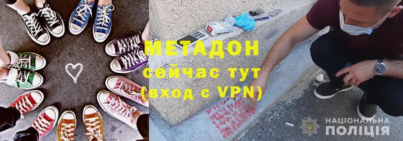 Метадон VHQ  Гаджиево 