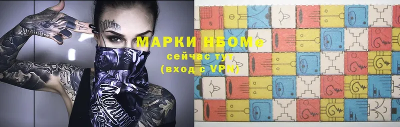 Марки N-bome 1,8мг  Гаджиево 